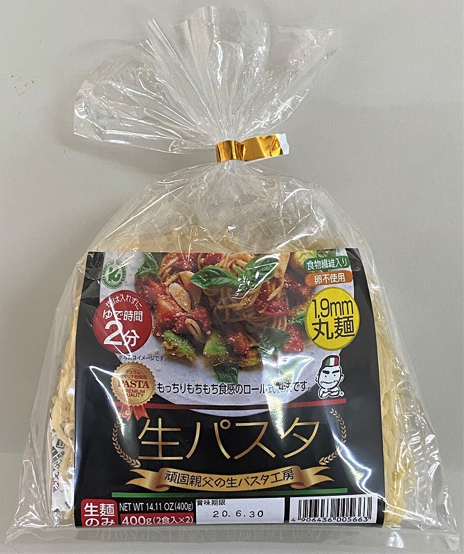茹で 時間 麺 生